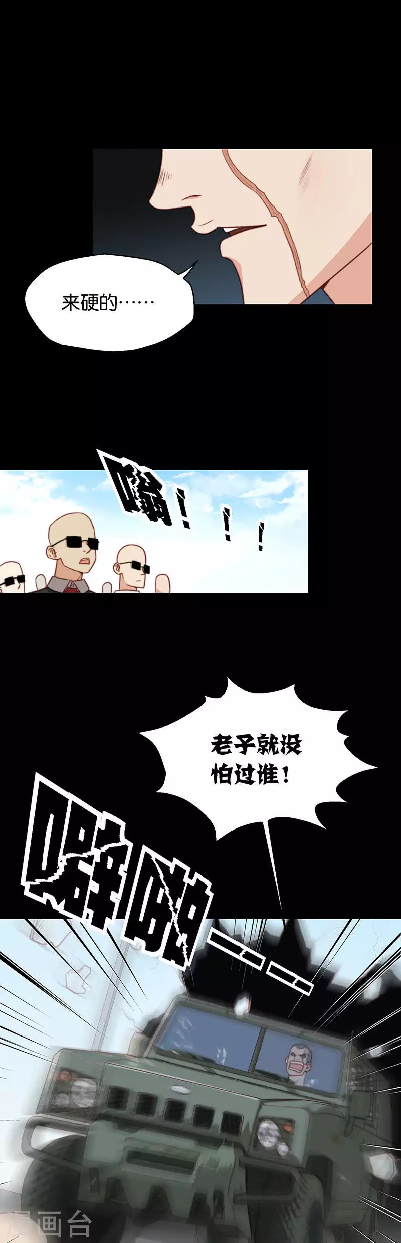 🍝贫王 第146话 三弟 第5页