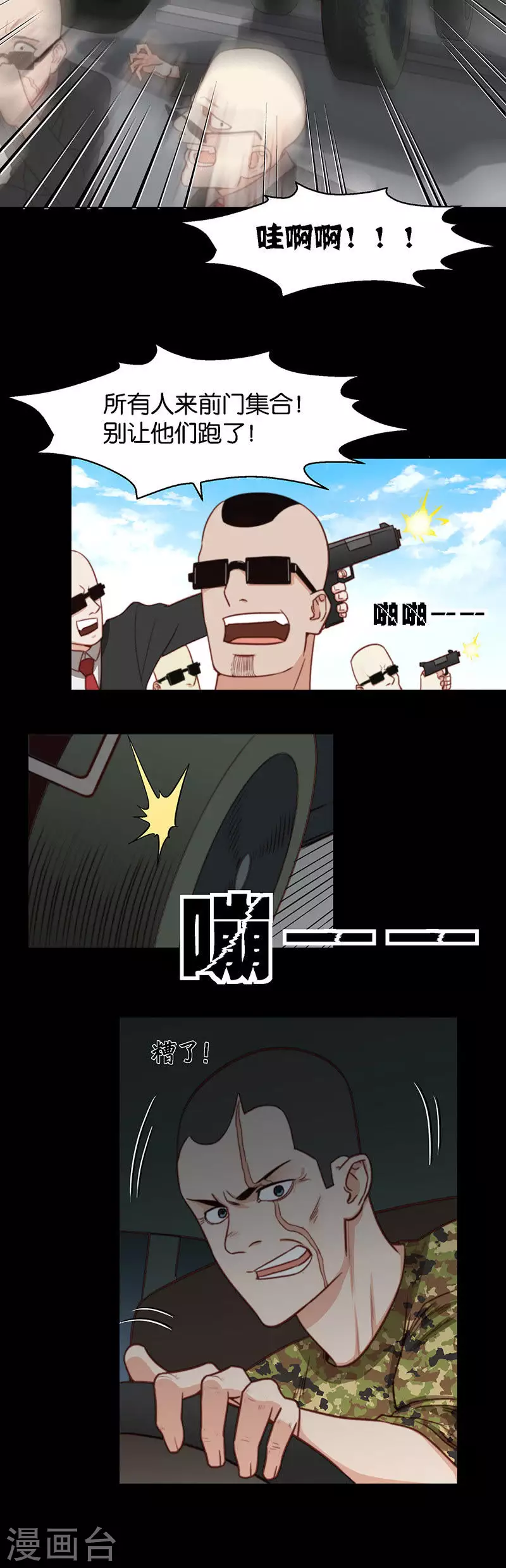 🍝贫王 第146话 三弟 第6页