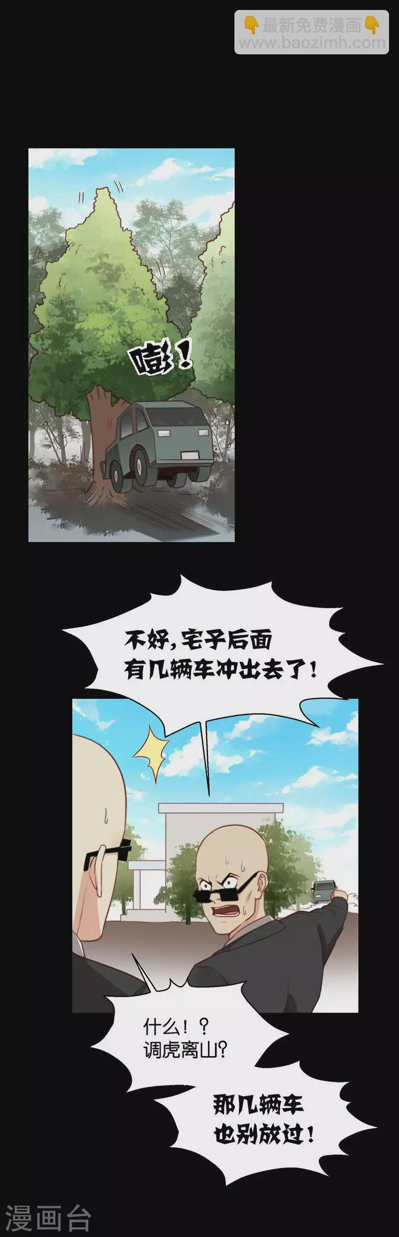 🍝贫王 第146话 三弟 第7页