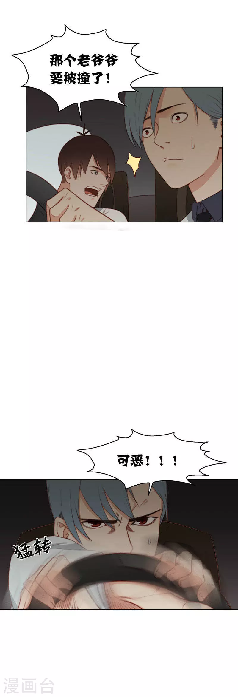 🍝贫王 第148话 见招识人 第3页