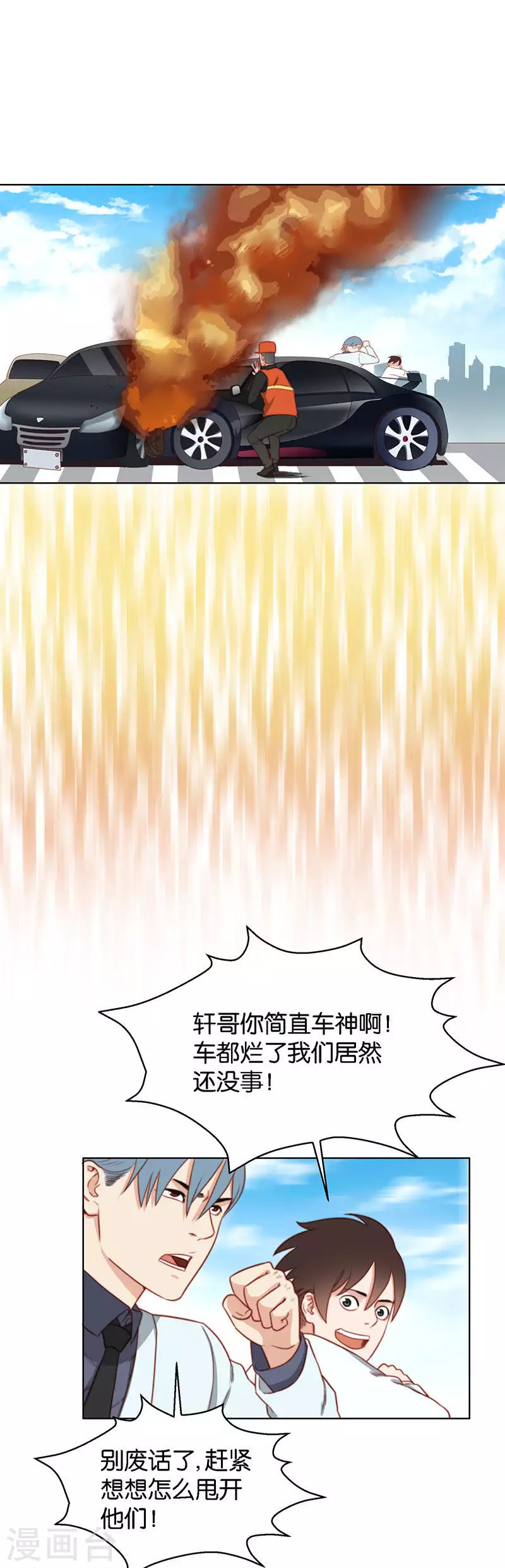 🍝贫王 第148话 见招识人 第5页