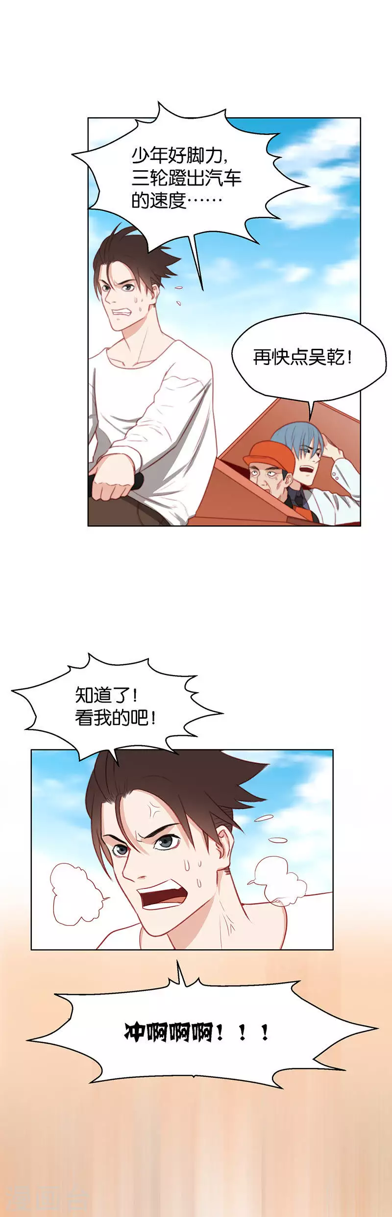 🍝贫王 第148话 见招识人 第7页
