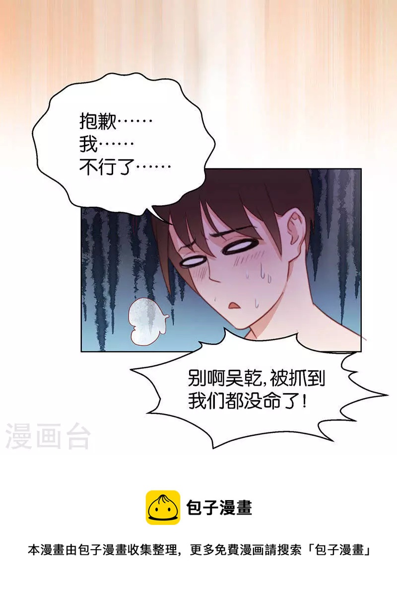 🍝贫王 第148话 见招识人 第8页