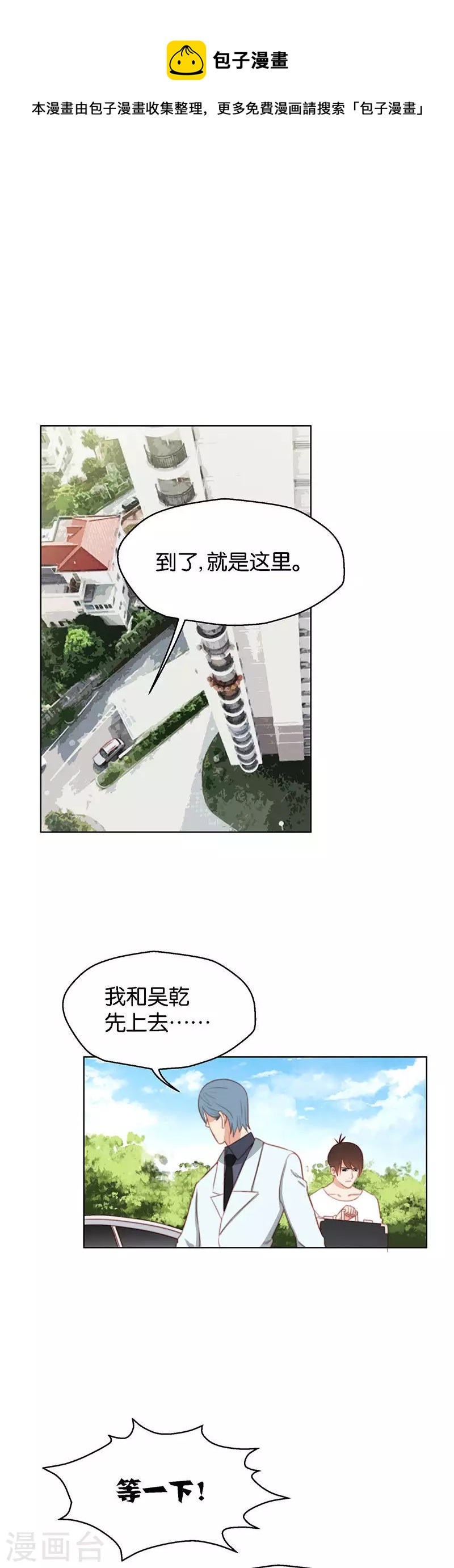 🍝贫王 第150话 功亏一篑 第1页