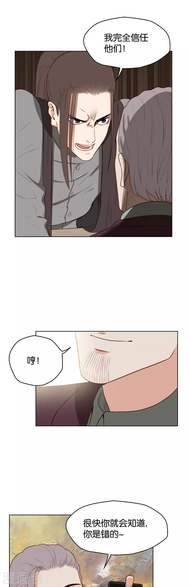 🍝贫王 第150话 功亏一篑 第5页