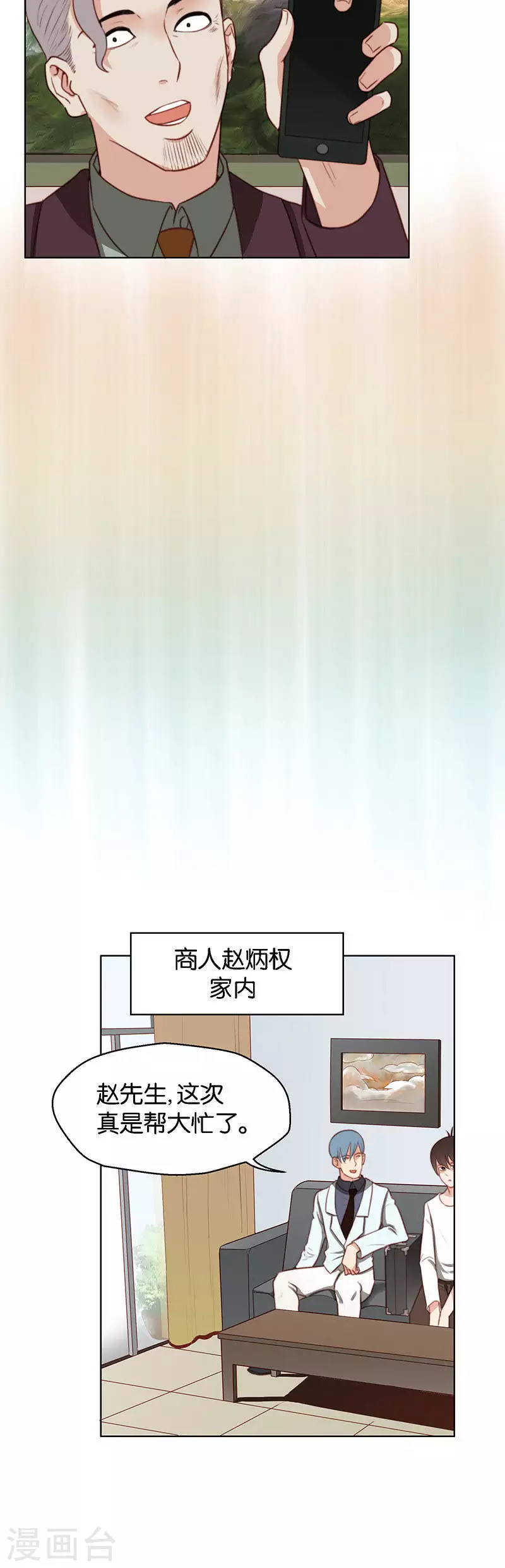 🍝贫王 第150话 功亏一篑 第6页