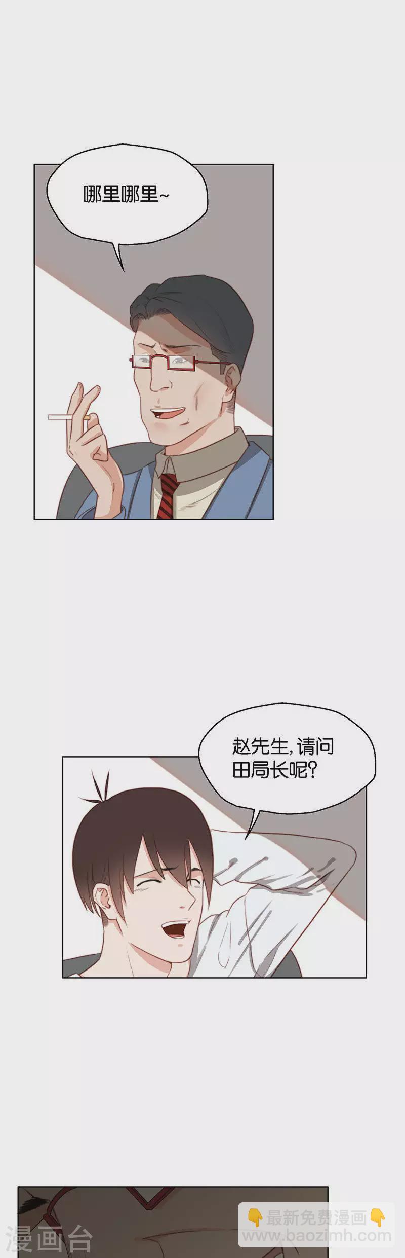 🍝贫王 第150话 功亏一篑 第7页