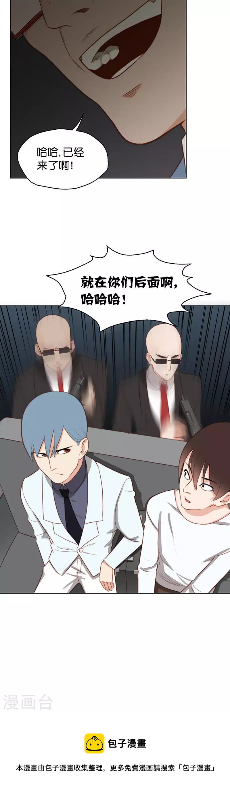 🍝贫王 第150话 功亏一篑 第8页