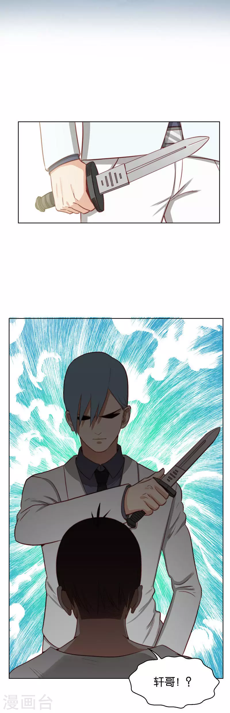 🍝贫王 第152话 反杀 第2页
