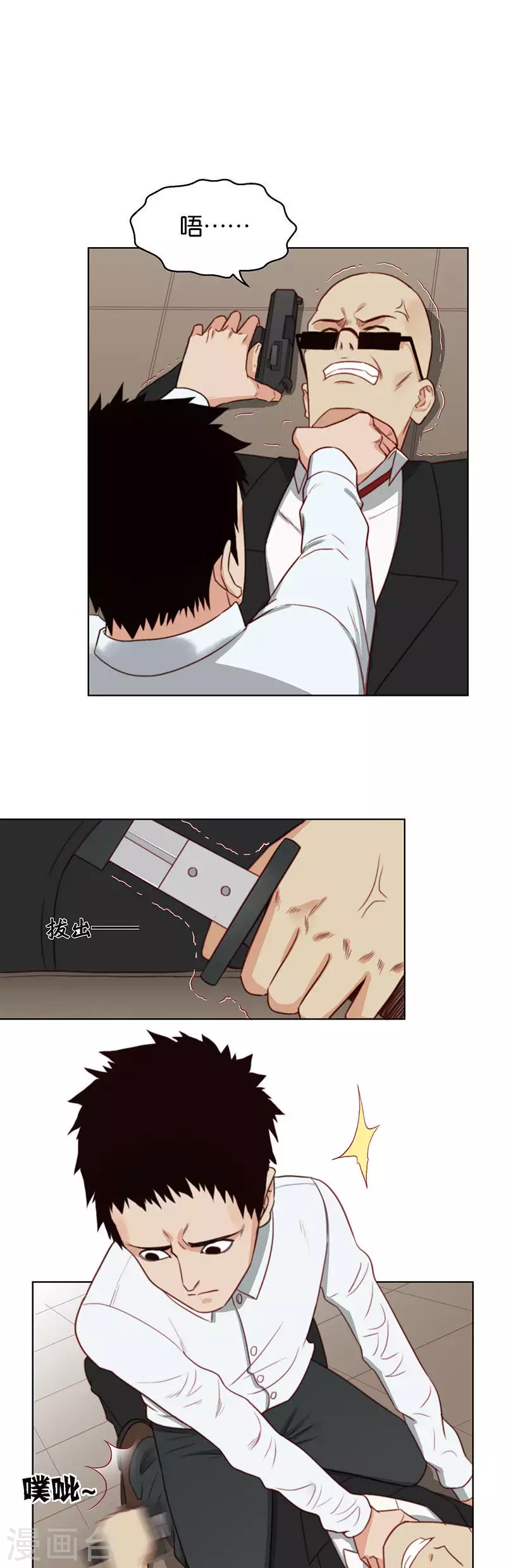 🍝贫王 第152话 反杀 第5页