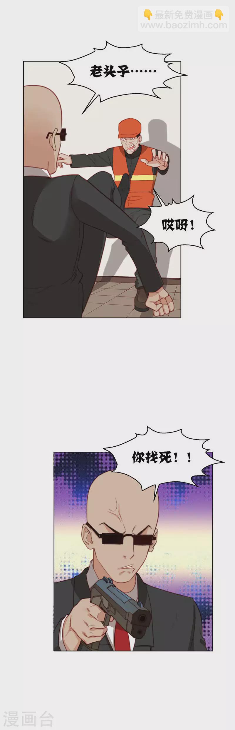 🍝贫王 第152话 反杀 第7页