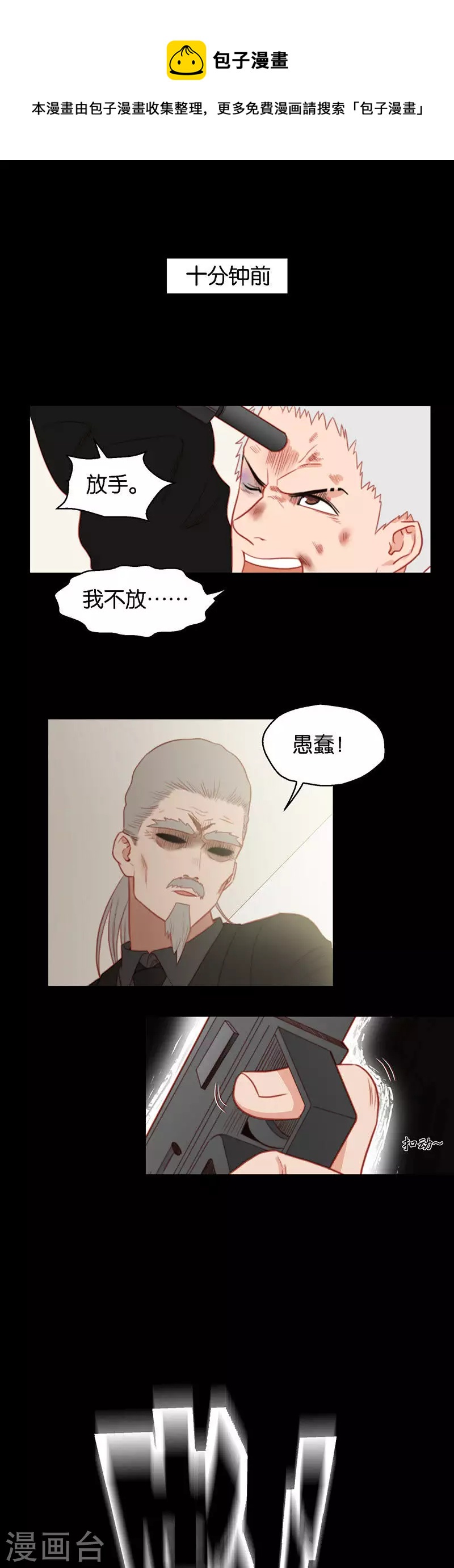 🍝贫王 第154话 天降援兵 第1页