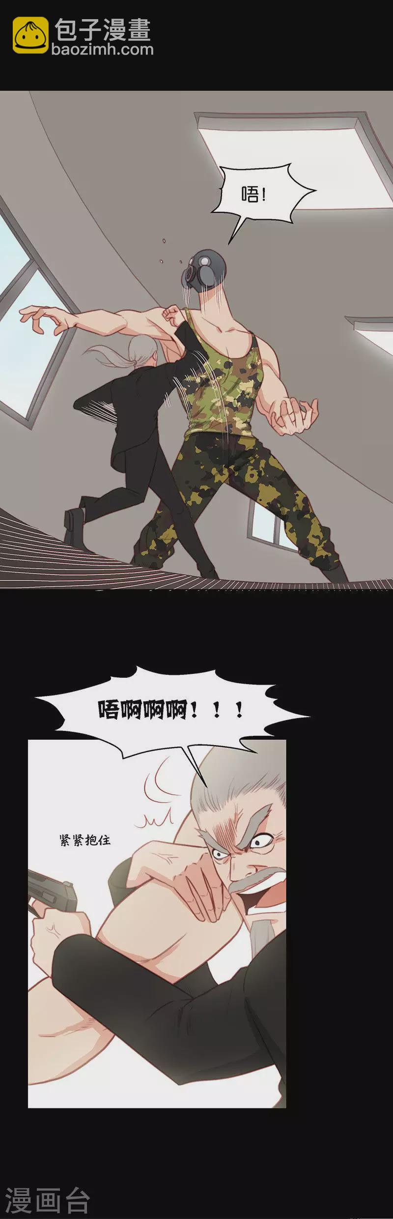 🍝贫王 第154话 天降援兵 第4页