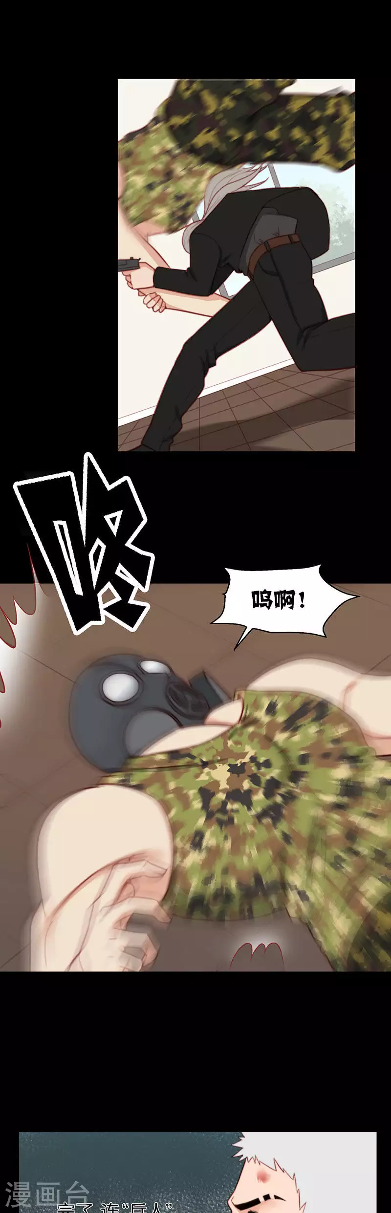 🍝贫王 第154话 天降援兵 第5页