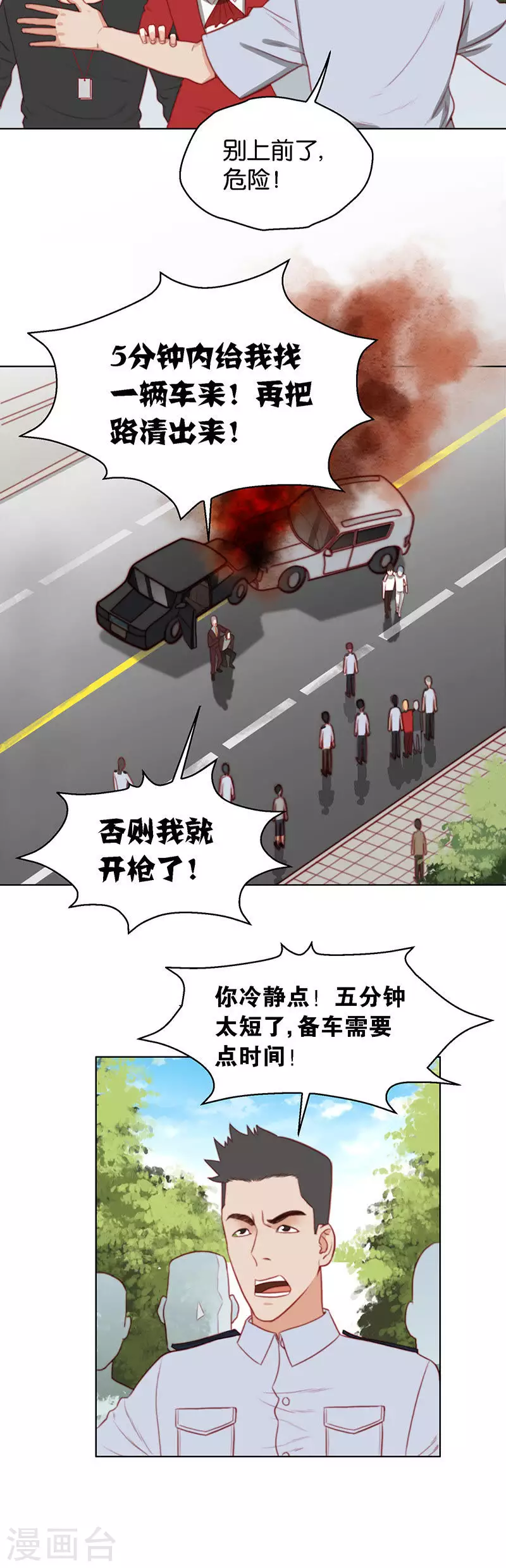 🍝贫王 第158话 前进的方向 第2页