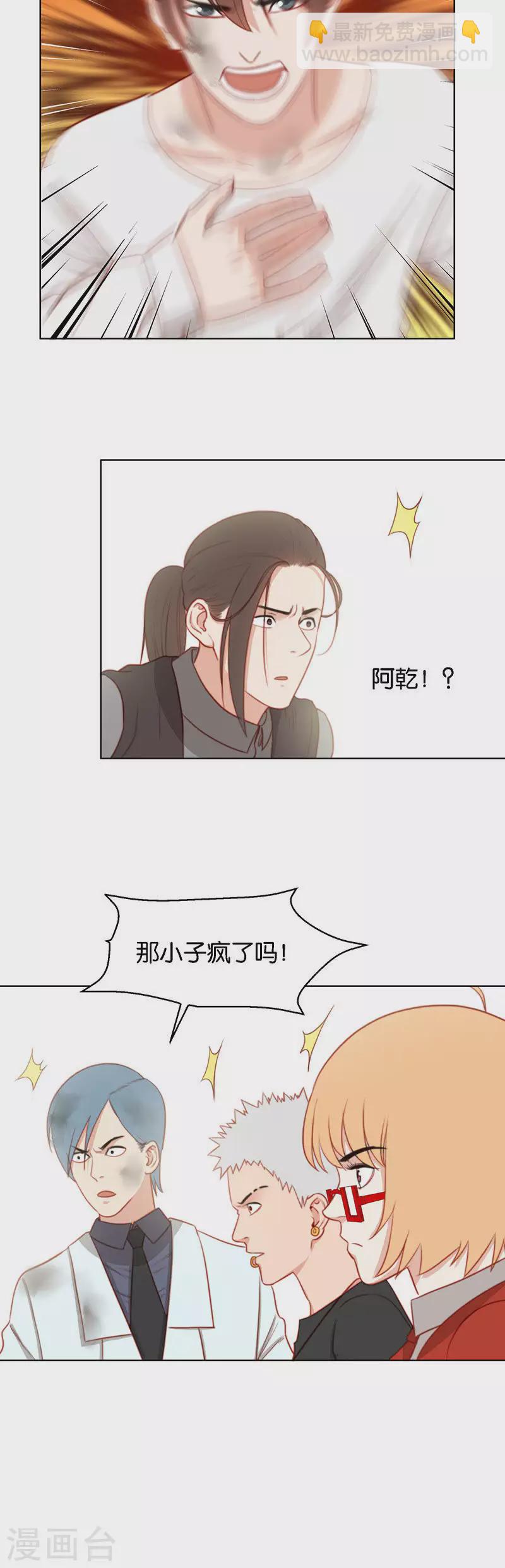 🍝贫王 第158话 前进的方向 第4页
