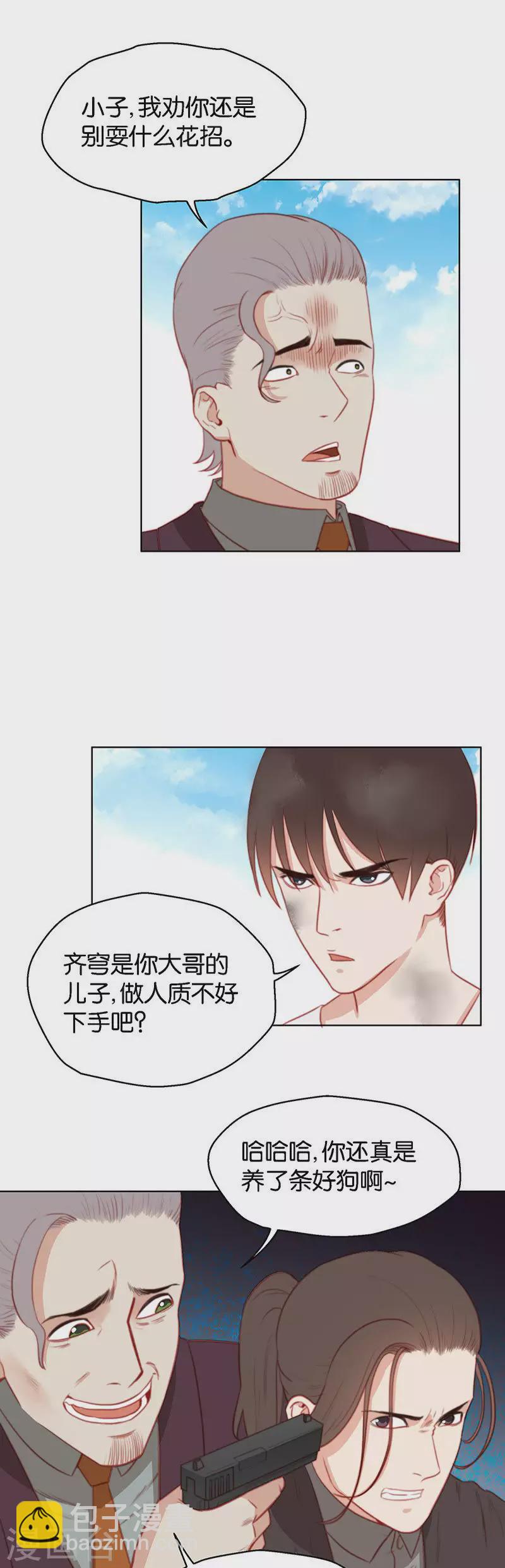 🍝贫王 第158话 前进的方向 第5页