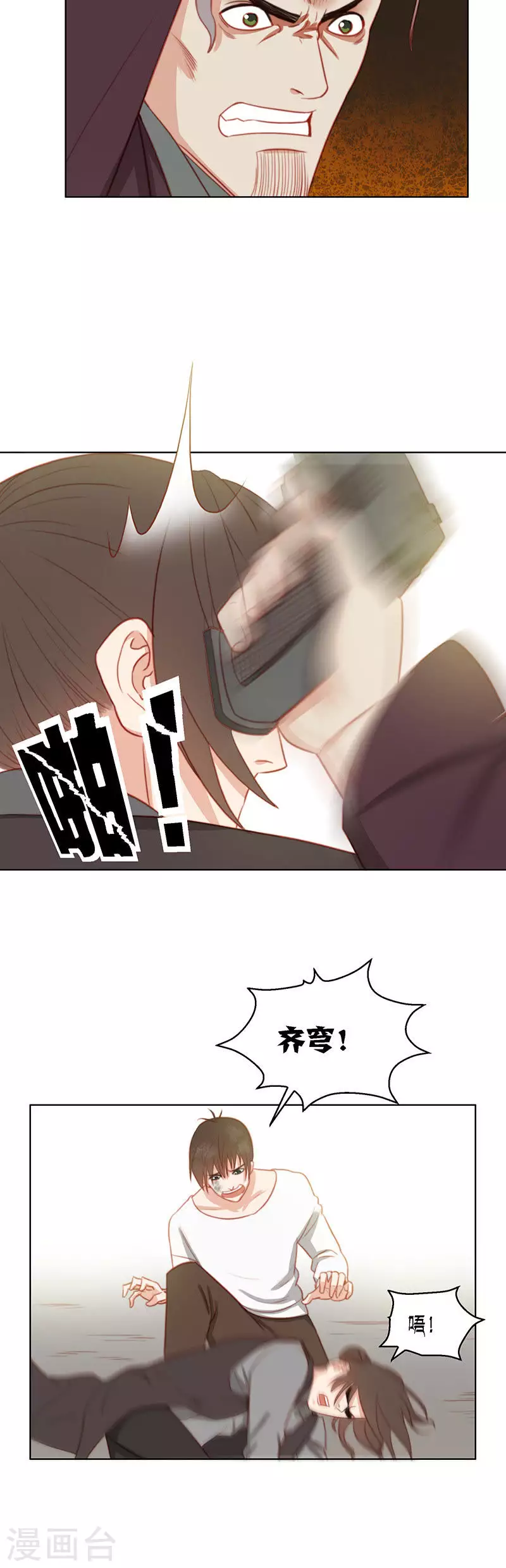 🍝贫王 第160话 末路 第4页