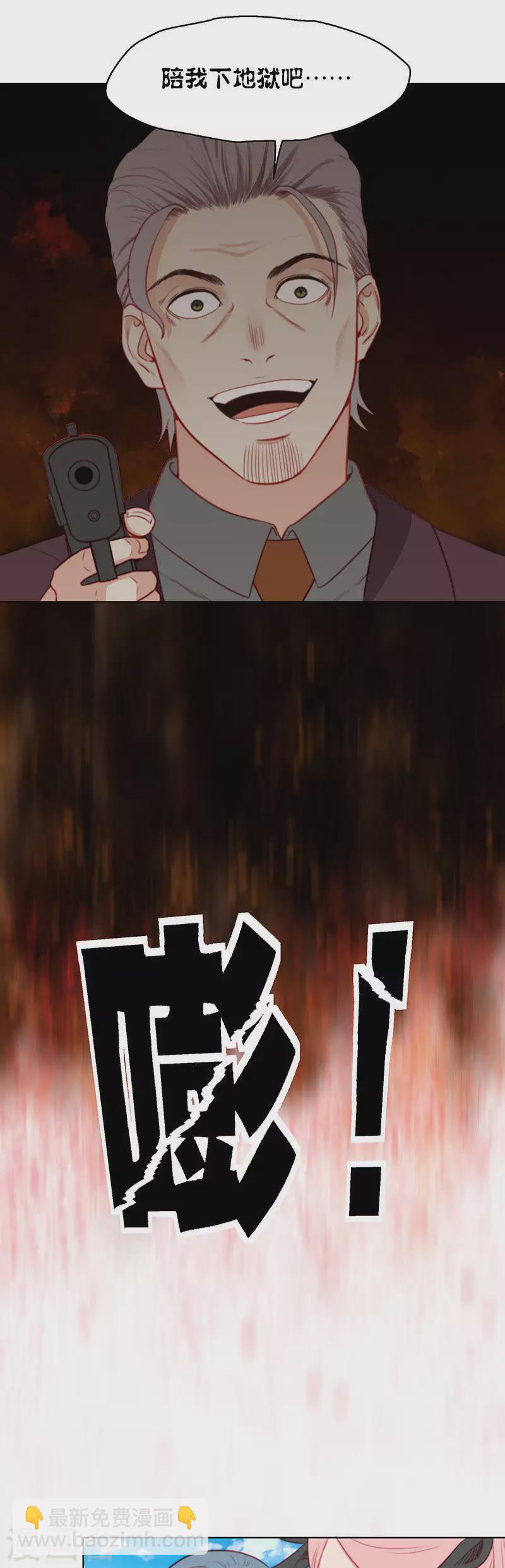 🍝贫王 第160话 末路 第5页