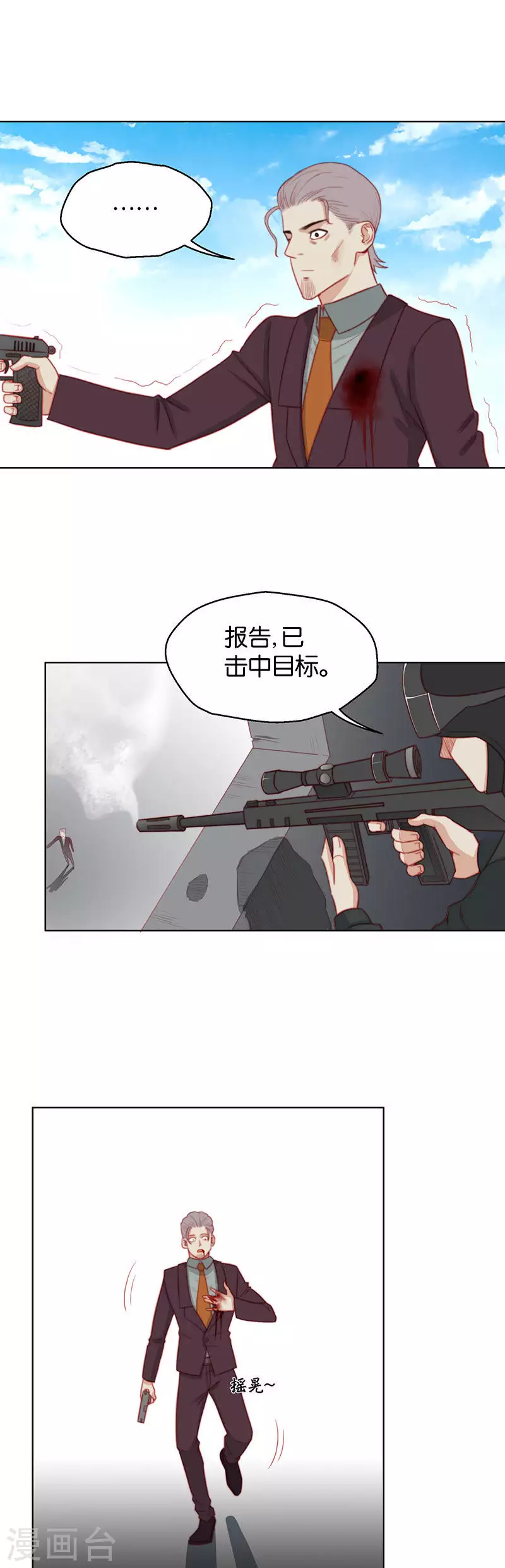 🍝贫王 第160话 末路 第7页
