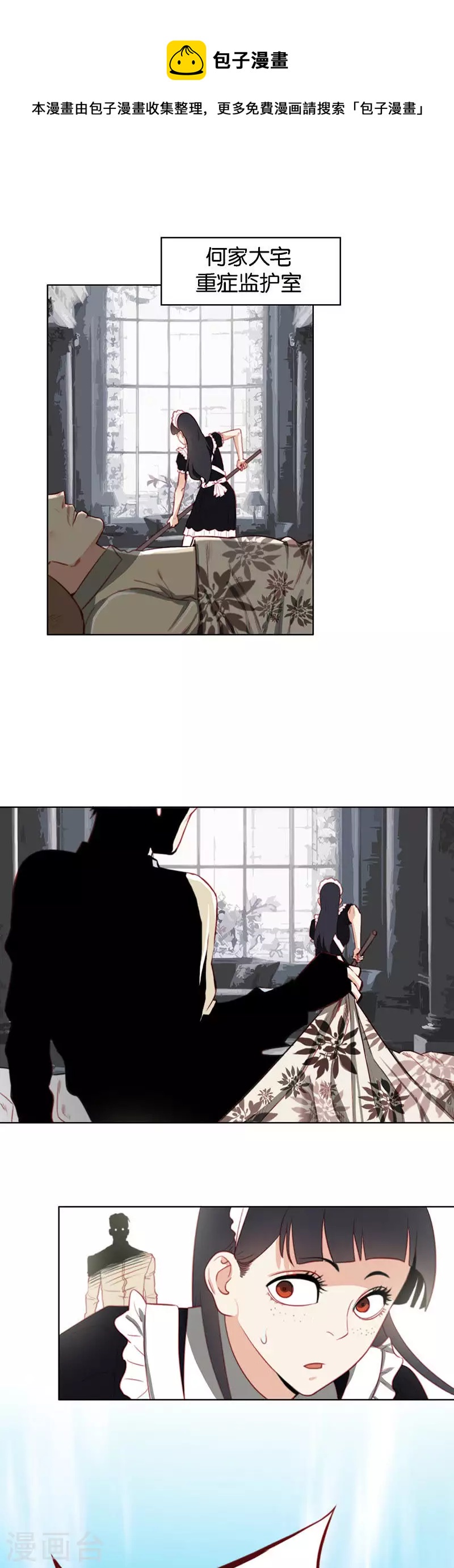 🍝贫王 第162话 游戏继续 第1页