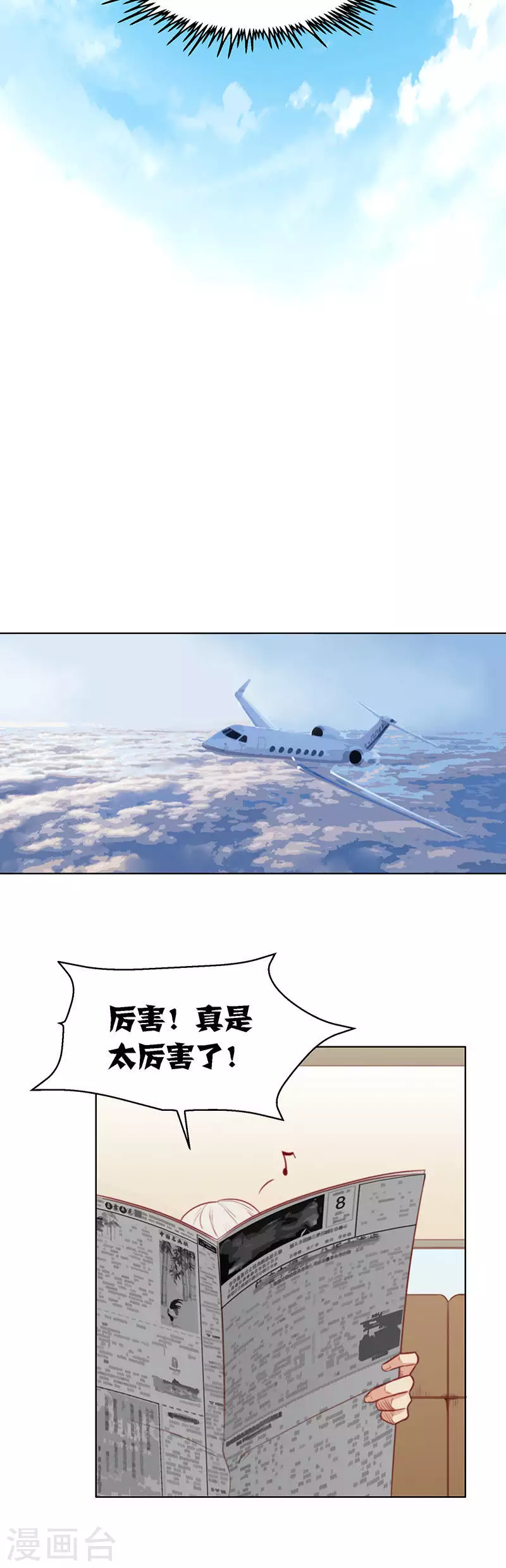 🍝贫王 第162话 游戏继续 第6页