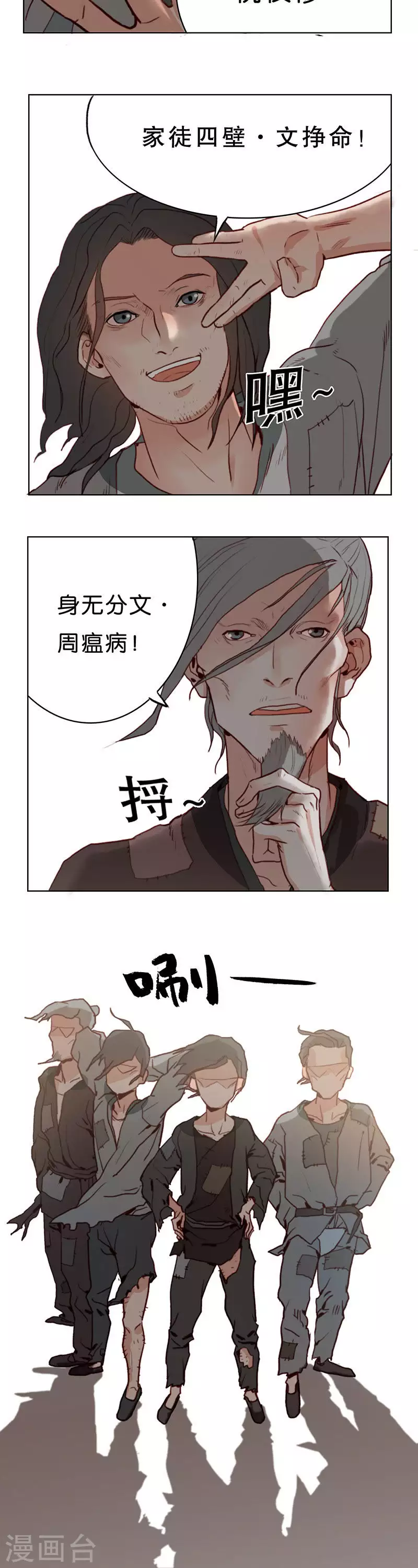 🍝贫王 第164话 爷爷的遗产（二） 第2页