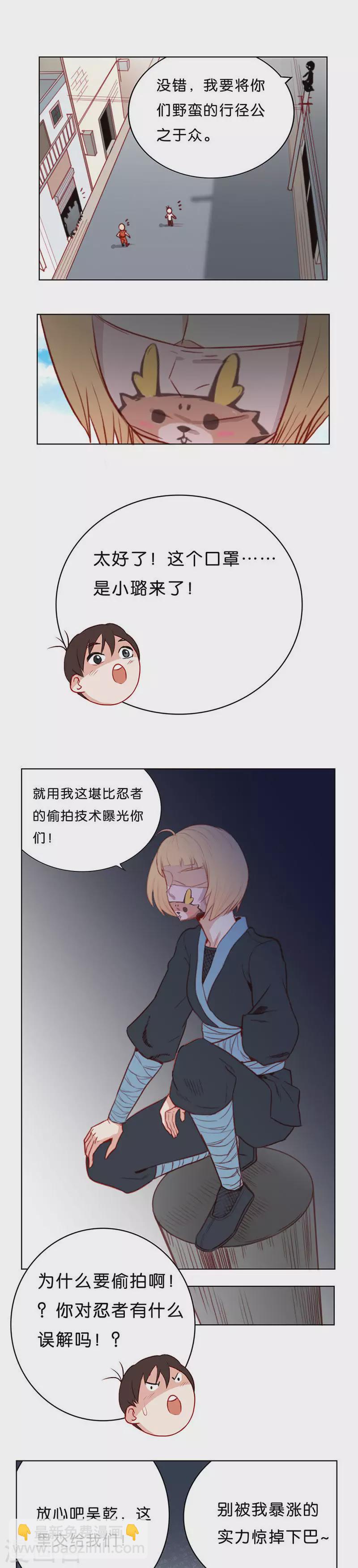 🍝贫王 第164话 爷爷的遗产（二） 第5页