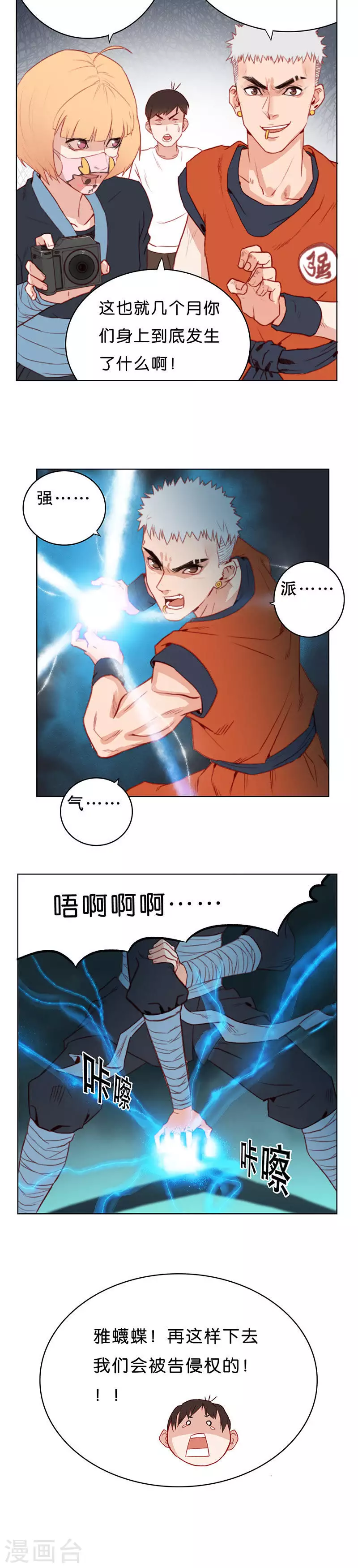 🍝贫王 第164话 爷爷的遗产（二） 第6页