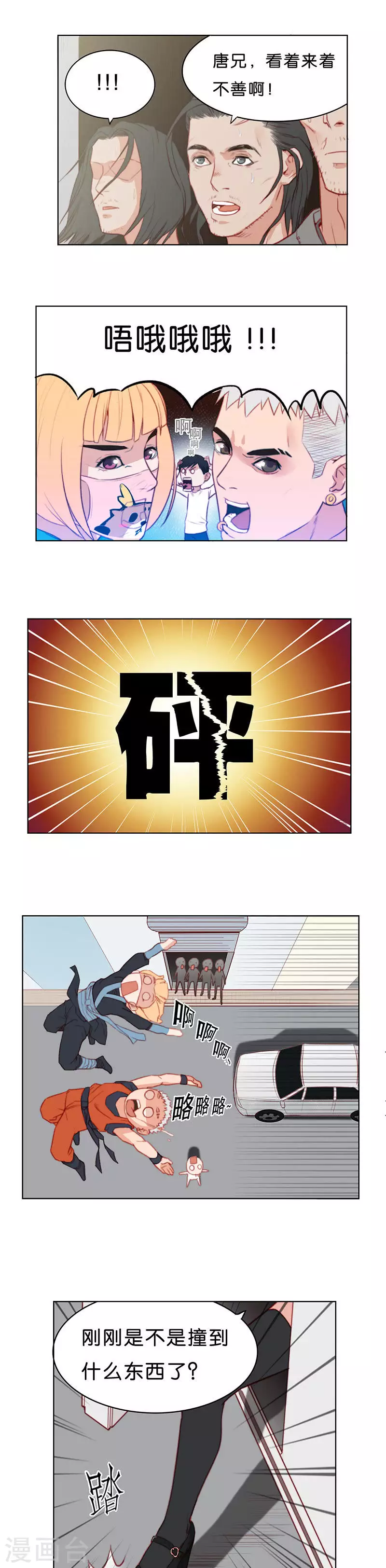 🍝贫王 第164话 爷爷的遗产（二） 第7页