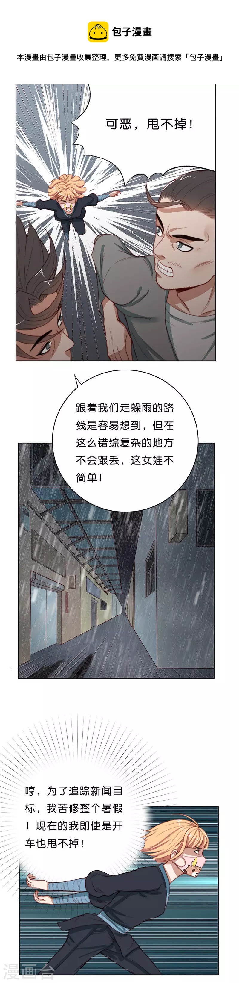 🍝贫王 第168话 店铺争夺战（三） 第1页