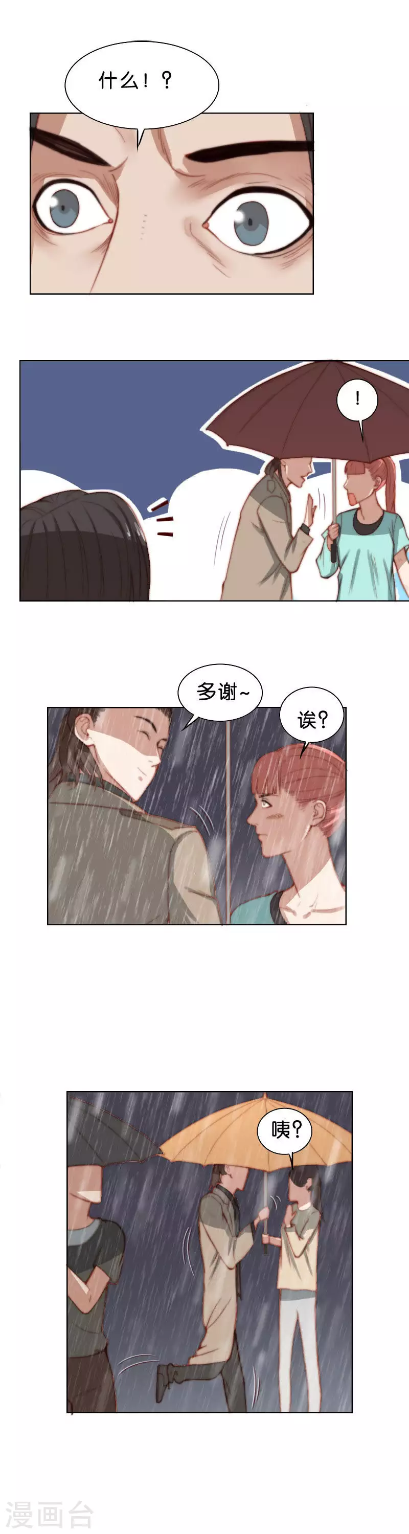 🍝贫王 第168话 店铺争夺战（三） 第7页