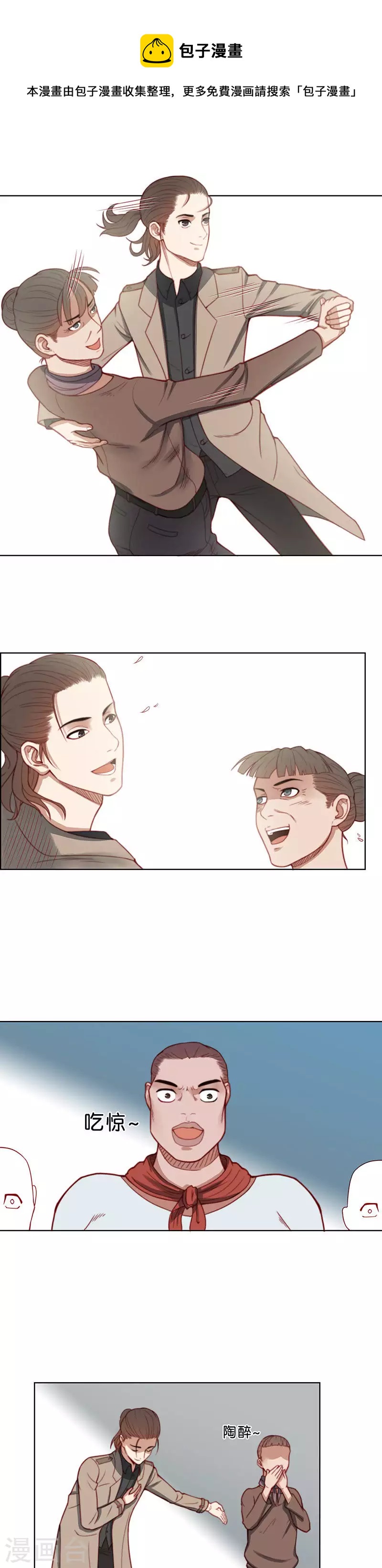 🍝贫王 第172话 店铺争夺战（七） 第1页