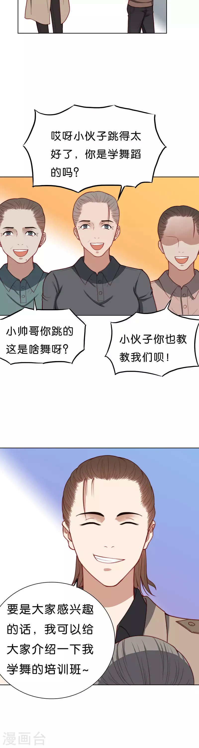 🍝贫王 第172话 店铺争夺战（七） 第2页
