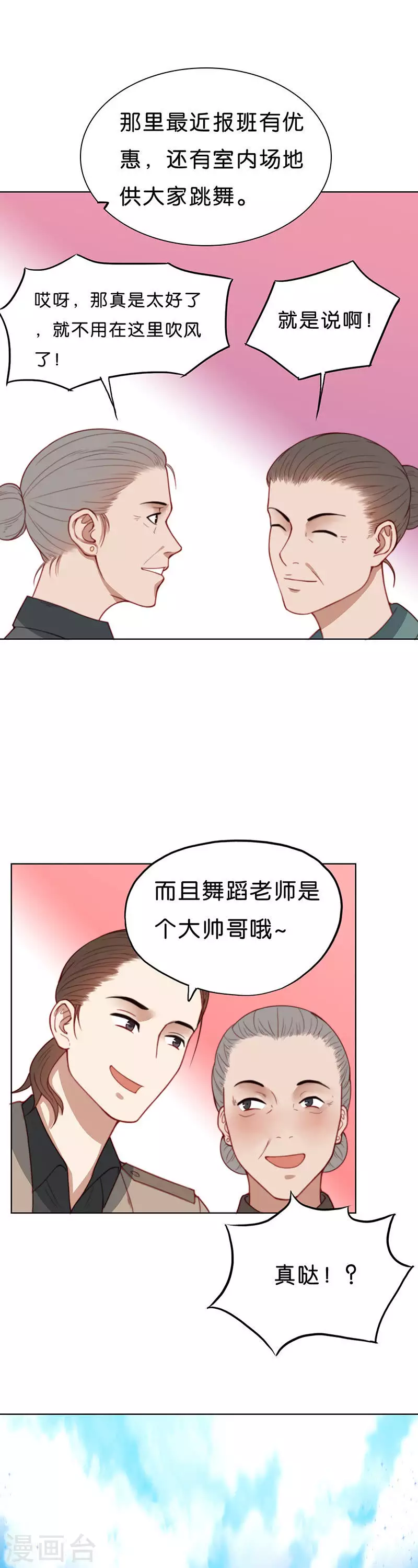 🍝贫王 第172话 店铺争夺战（七） 第3页