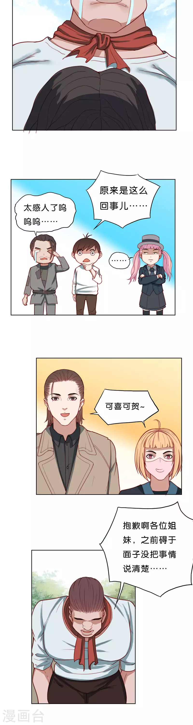 🍝贫王 第175话 店铺争夺战（九） 第4页