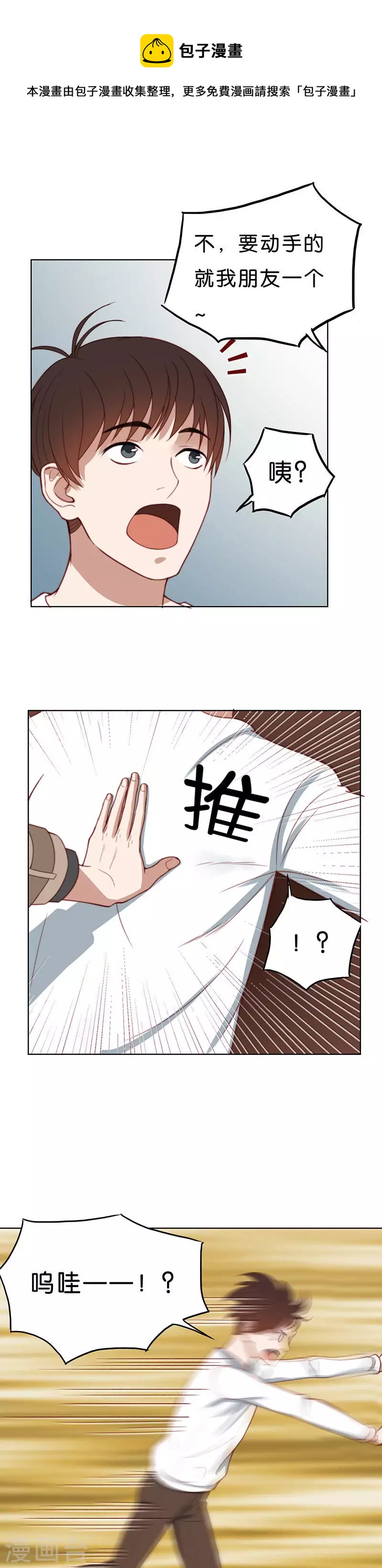🍝贫王 第178话 吉他与炒饭（二） 第1页