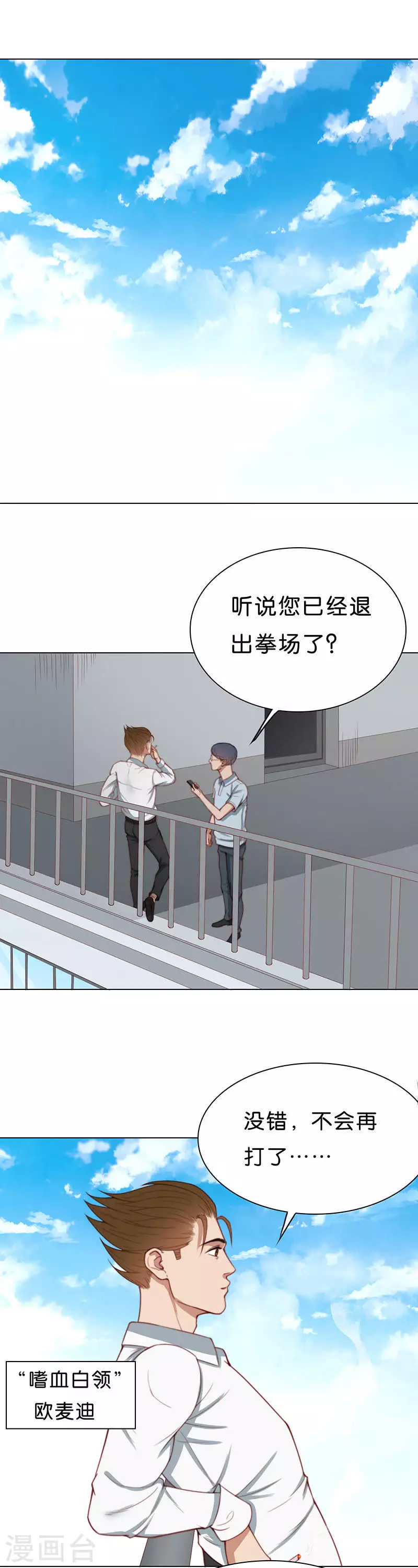 🍝贫王 第178话 吉他与炒饭（二） 第5页