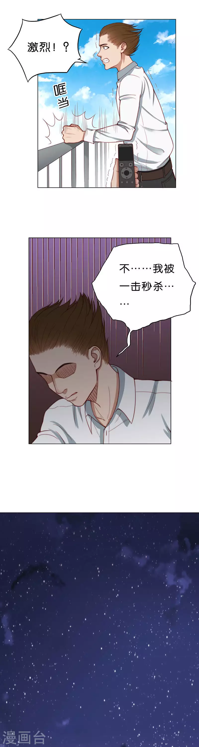 🍝贫王 第178话 吉他与炒饭（二） 第7页