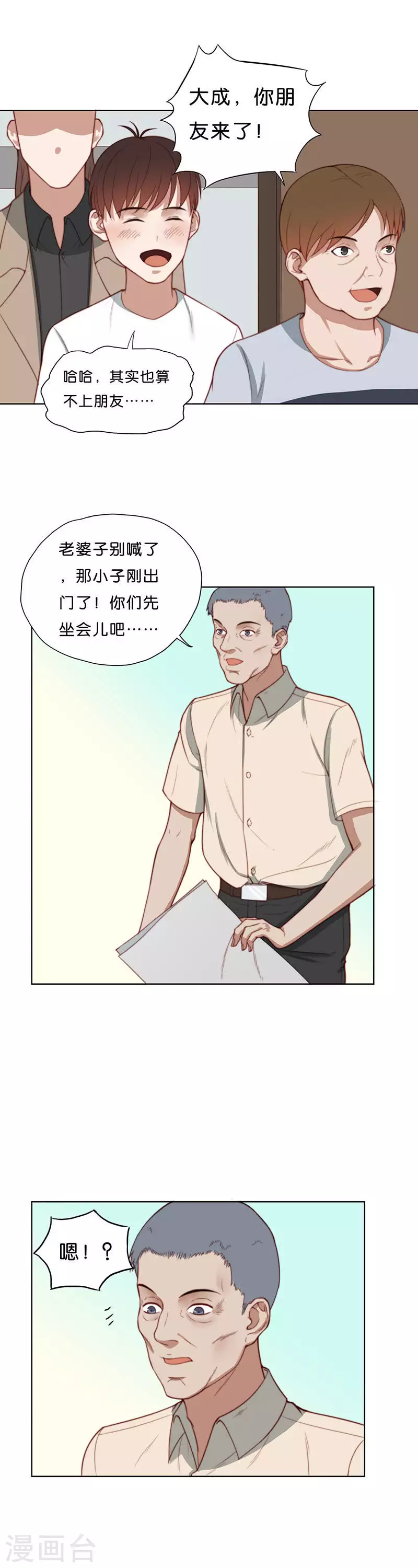 🍝贫王 第180话 吉他与炒饭（四） 第7页