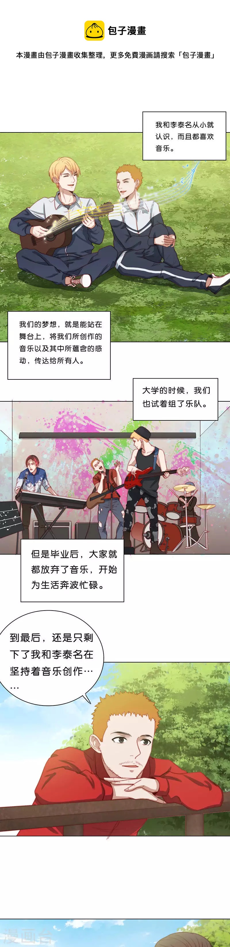 🍝贫王 第182话 费用 第1页