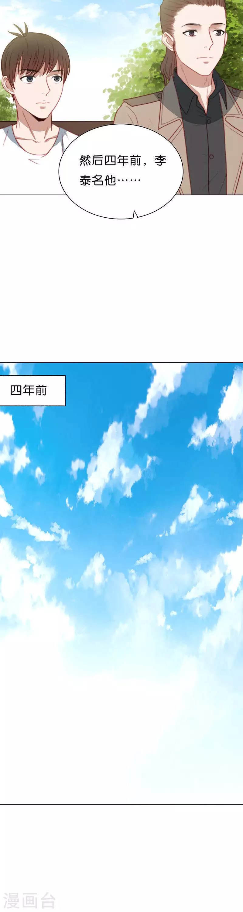 🍝贫王 第182话 费用 第2页
