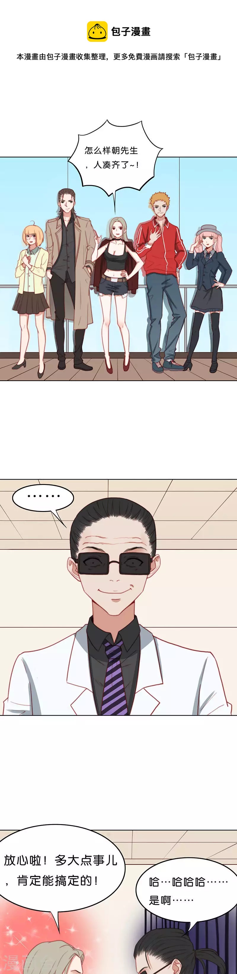 🍝贫王 第186话 站上舞台（四） 第1页