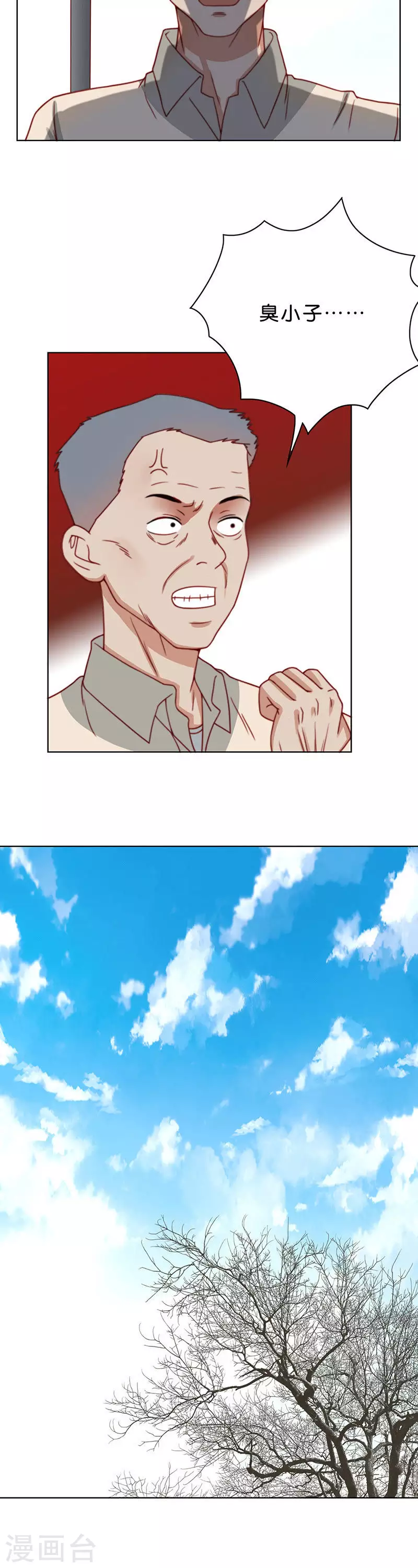 🍝贫王 第186话 站上舞台（四） 第6页