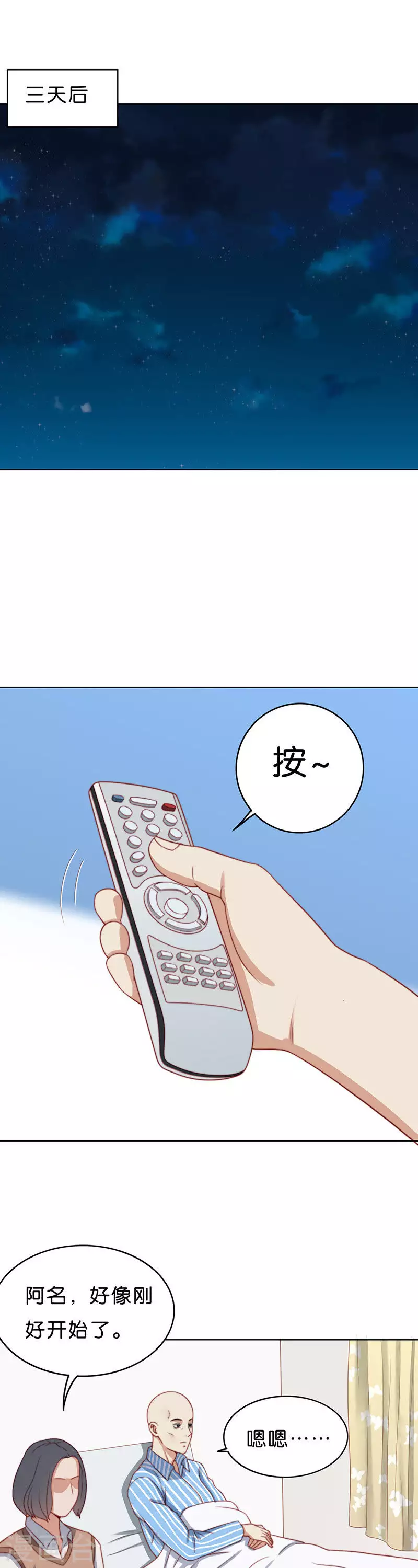 🍝贫王 第190话 盛典开始 第5页