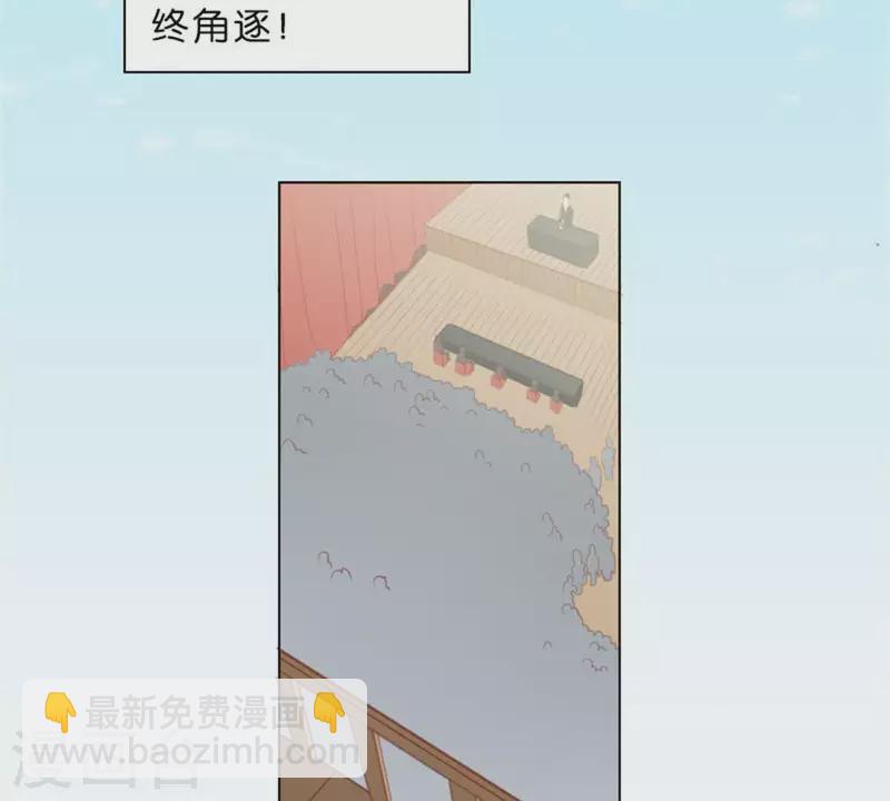 🍝贫王 第20话 迟到总是不好的 第17页