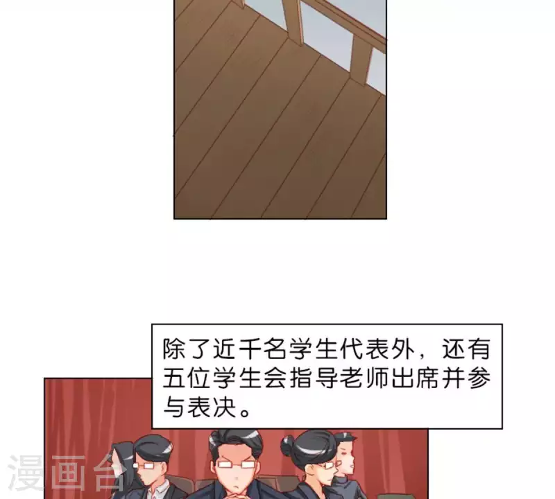 🍝贫王 第20话 迟到总是不好的 第18页