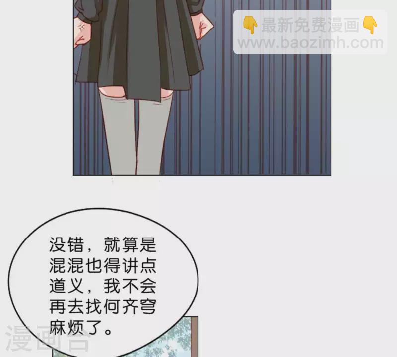 🍝贫王 第20话 迟到总是不好的 第3页