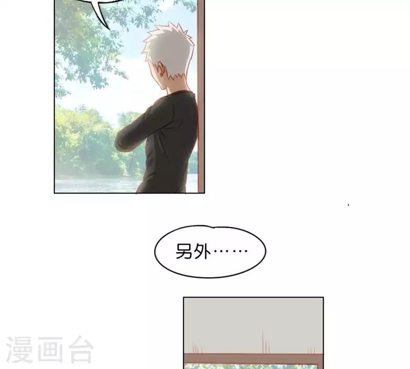 🍝贫王 第20话 迟到总是不好的 第4页