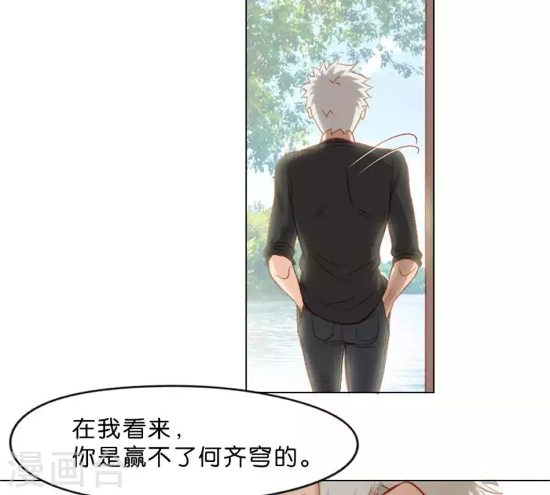 🍝贫王 第20话 迟到总是不好的 第5页